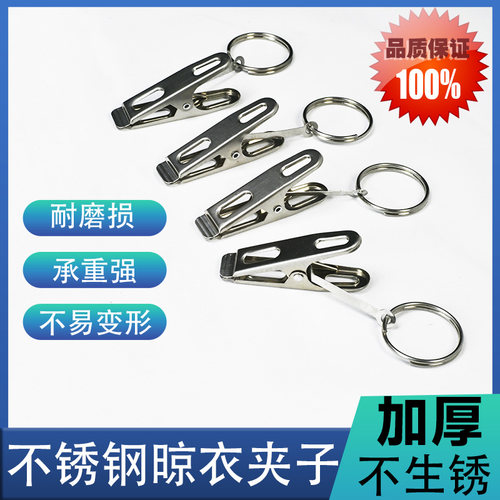 不锈钢窗帘扣环带环晾衣晾晒夹子