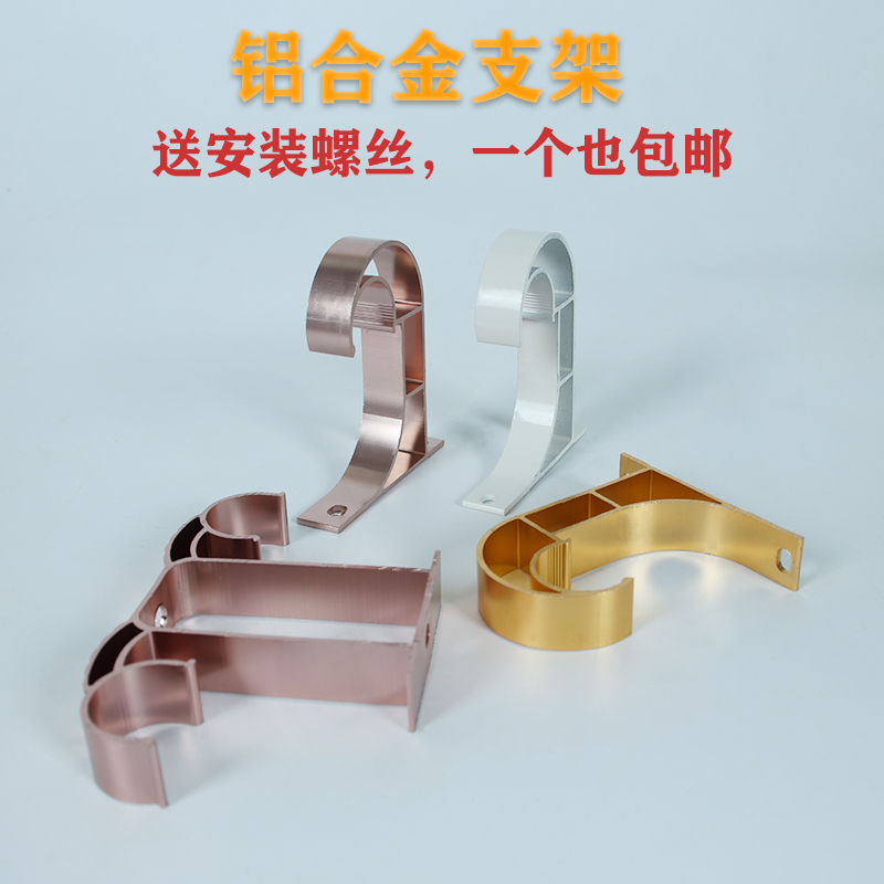 窗帘杆罗马杆支架挂钩配件顶装
