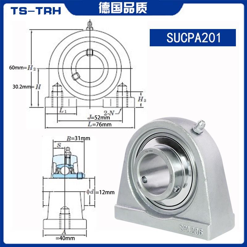 不锈钢带座外球面轴承SUCPA202/203/204/205/206/207/208/209/210