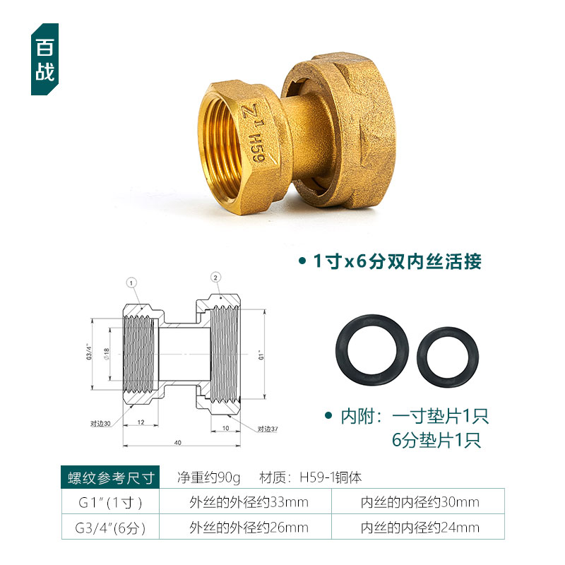 4分转6分内外丝活接头变1寸双内丝直接三通软管水管弯头一寸水表