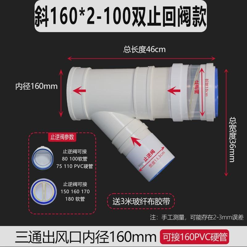 斜三通160带止逆阀止回阀PVC管110变径75排风软管180Y型油烟机管
