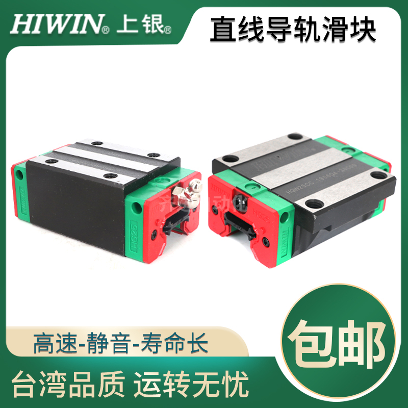 上银正品直线导轨滑块滑轨HGH/W15/20/25/30/35/45线轨方型法兰型