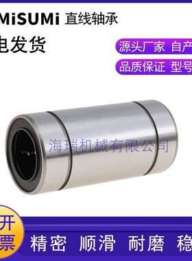 进口精密直线轴承LMUWF3 4 5 6 8 10 12 13 16 20G25L30轴承钢H