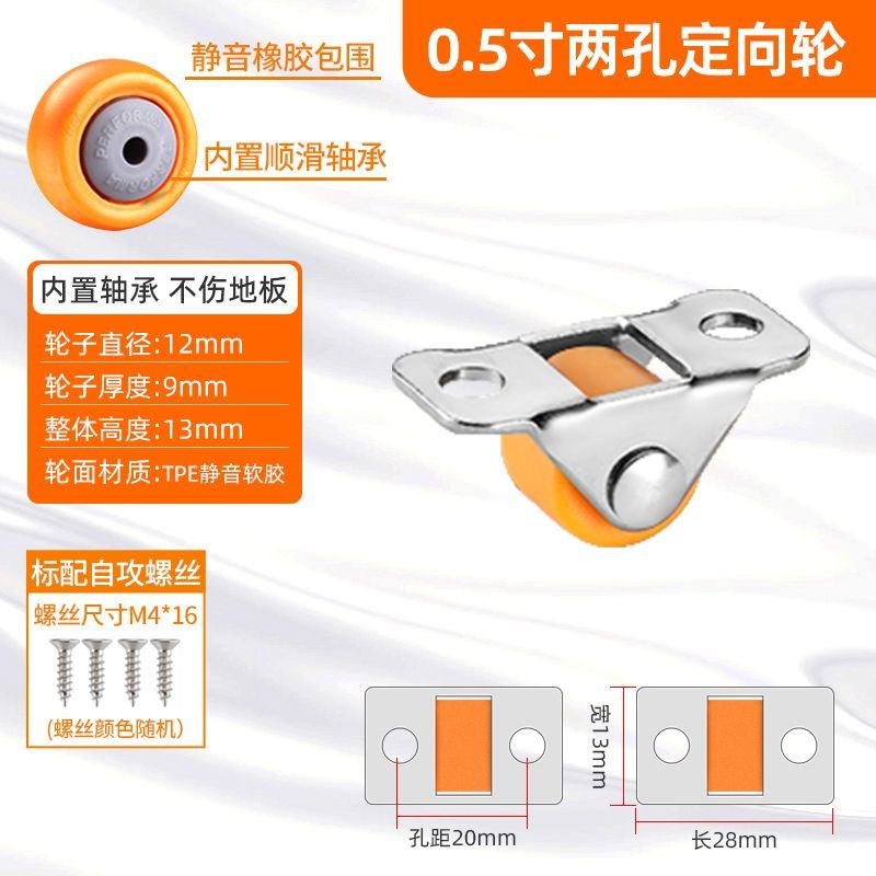 0.5寸抽屉滑轮定向轮滚轮轱辘橡胶轮子迷你滑动耐磨承重静音超强