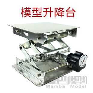 RC模型修车台 仿真攀爬车 升降台 千斤顶 铝合金手动升降台千斤顶