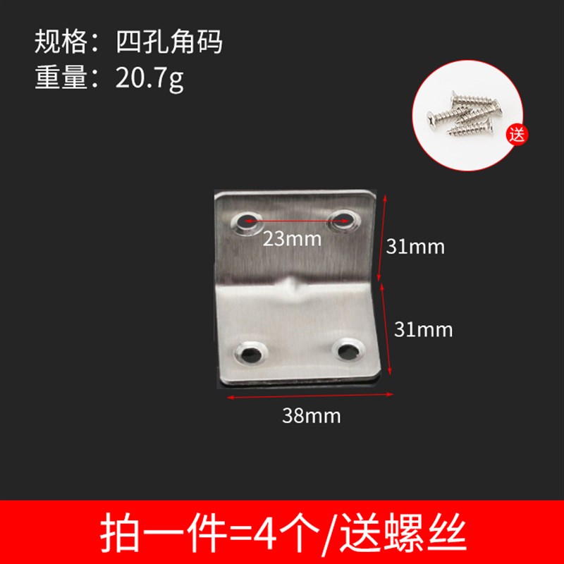 不锈钢角码角铁木板桌椅橱柜衣柜固定连接件90度层板托L型隔