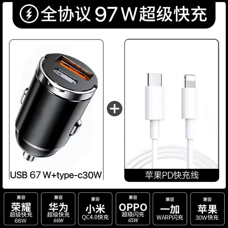 真100w车载充电器66w超级快充12-24vpd30w隐形车充点烟器一拖三
