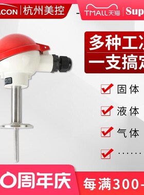 美控温铠装热电偶K型Pwzp-230vT2100度传感器铂wzp-30热电阻w rn1