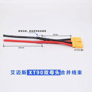 铁塔新国标转双头xt90大功率电动车锂电池充电口插头大电流换电线