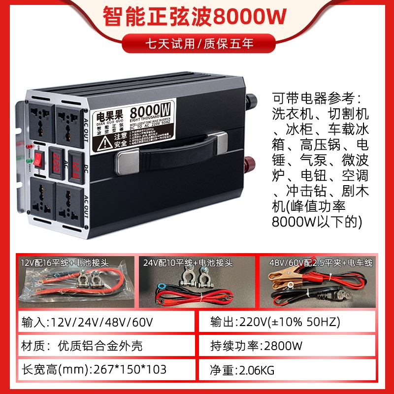逆变器大功率12v24v48v60v转220v纯正弦电车货车载电瓶转换器变压