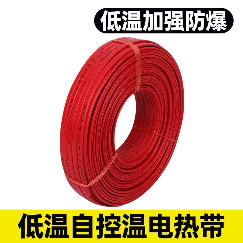 自控温电加热带220v低中温防冻电伴热带水管管道加热器耐高温,办公设备/耗材/相关服务,办公线材,淘宝优惠券,粉丝福利购,淘宝优惠卷