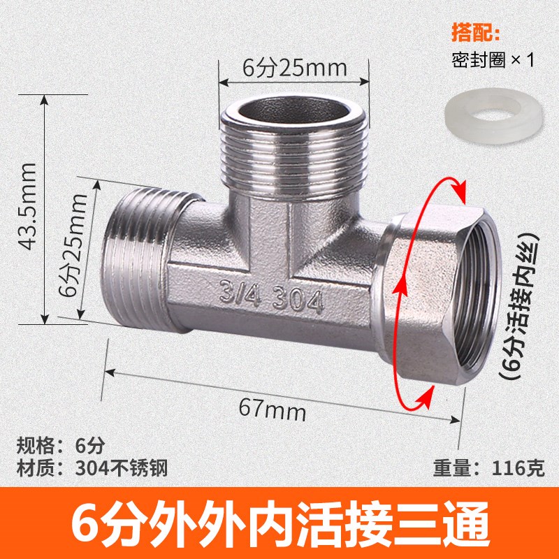 6分304不锈钢带活接三通内外丝弯头直接水管外外内分水器接头配件