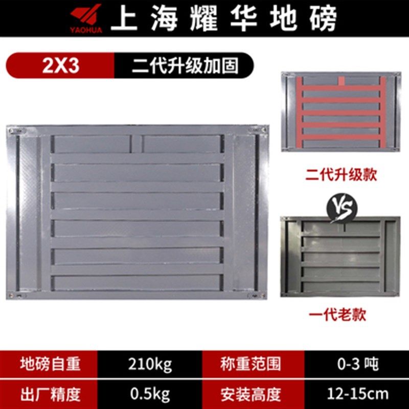 耀华高精度无线电子秤无线地磅无线小地磅秤1-3吨小型5吨10吨地磅,办公设备/耗材/相关服务,办公线材,淘宝优惠券,粉丝福利购,淘宝优惠卷