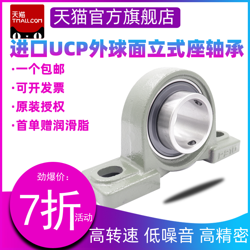 HBFP 德国外球面带座轴承 UCP214 UC214 加重加厚型 精密高速