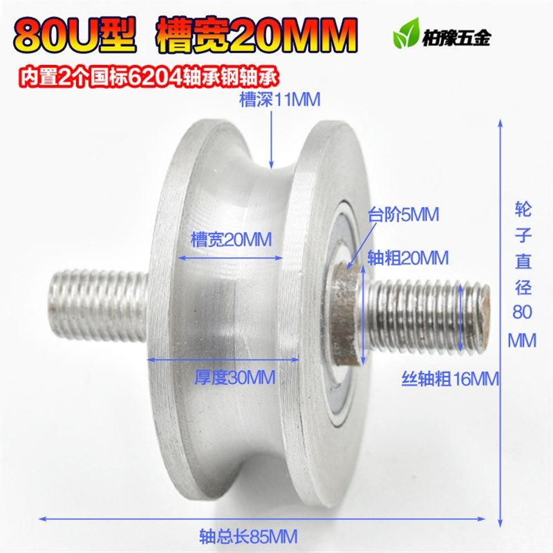 45#钢80MM100MM45号钢质U型加厚加重滑轮 钢丝绳滑轮 轨道轮 槽轮,全屋定制,柜体,淘宝优惠券,粉丝福利购,淘宝优惠卷