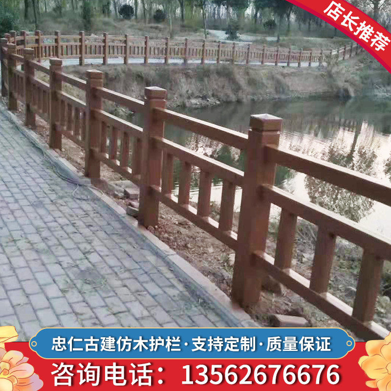 水泥仿木护栏h河道花园景观围栏新农村仿木纹护栏混凝土仿木栏杆