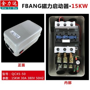 活塞空压机配件3KW4KW7.5KW15KW电磁力启动器开关电机保护器 包邮