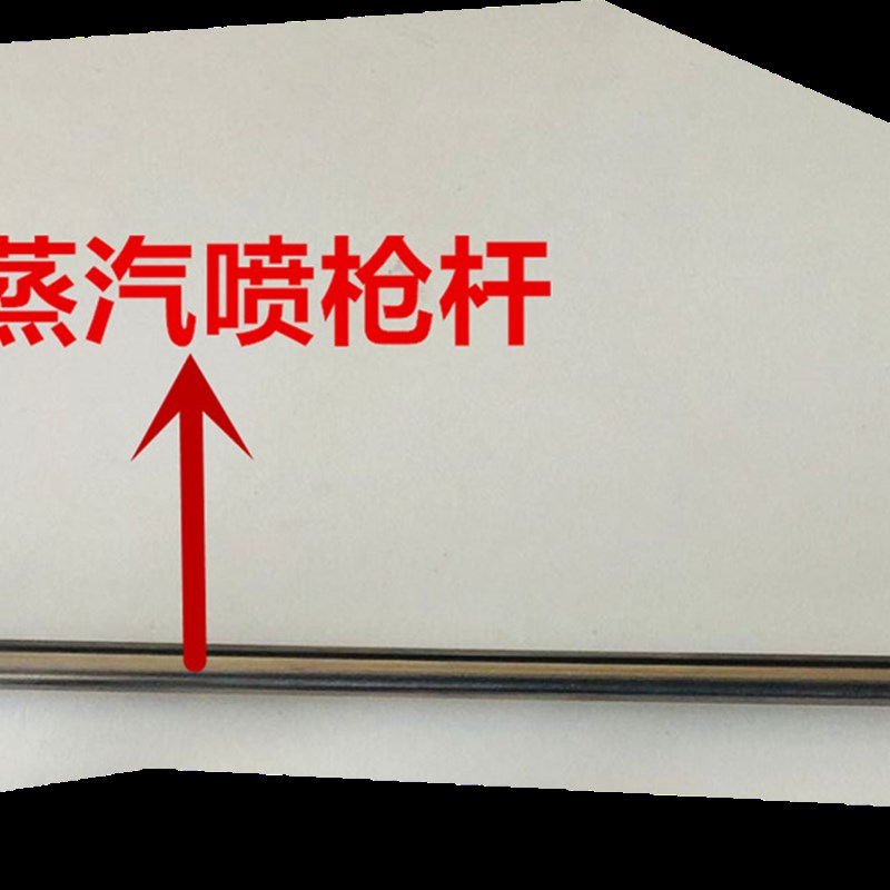 油烟机清洗设备手柄配件把手喷枪耐高温耐蒸汽手柄洗车器配件