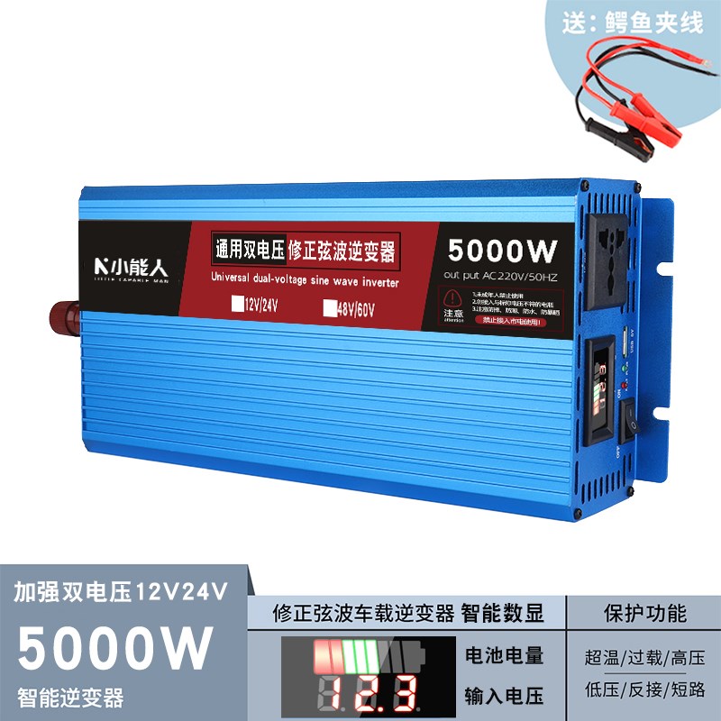 小能人车载家用纯正弦波逆变器12v24v48v60v转220v逆变电源转换器