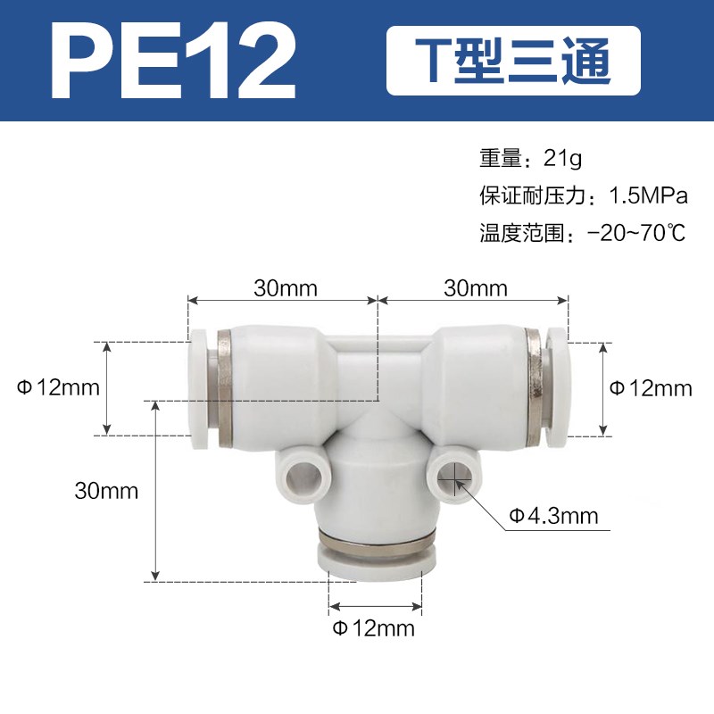 亚德客气管接头直通三通快插APU/APY/APE4 6 8 10 12变径APG/APV