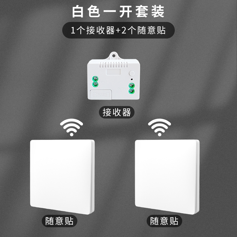 开关无线遥控自发电随意贴单开单可单控双控卧室床头随意改装开关