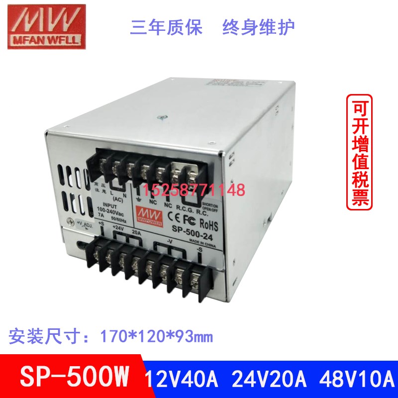 SP-320/500-24V/48V大功率直流开关电源24V20A 500W
