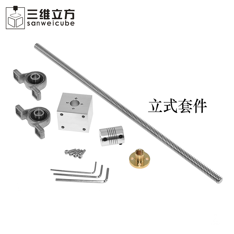 3D打印机配件T8丝杆步进电机丝杆套装+螺母座导程8mm直线滑台套件