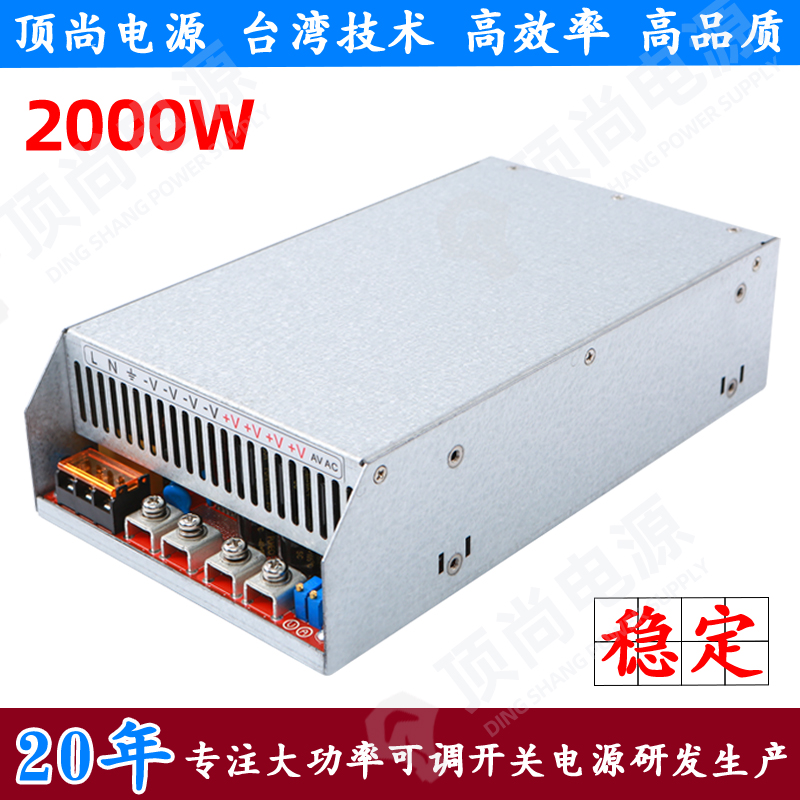 2000W开关电源24V大功率直流可调通信S-1500-48 36V110V220V300伏