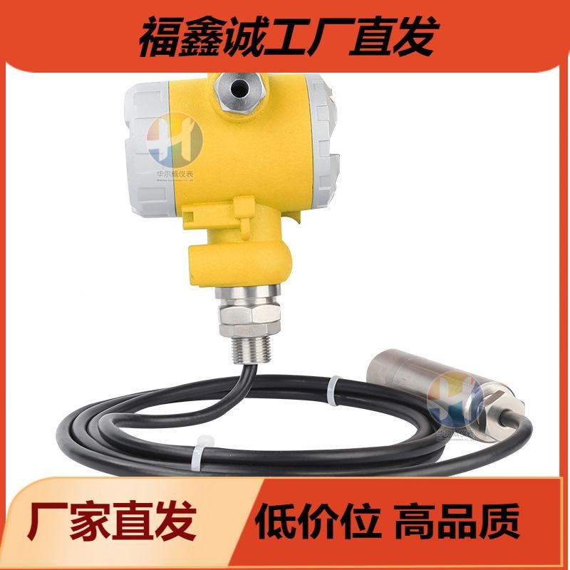 投入式液位变送器水位传感器静x压式扩散硅液位计4-20mA远传输出