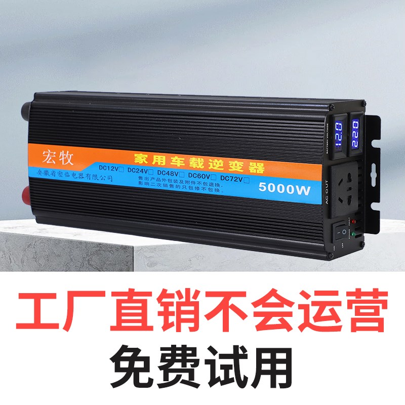 逆变器电动车通用大功率餐车家用电瓶转换器48v60v72v转220V