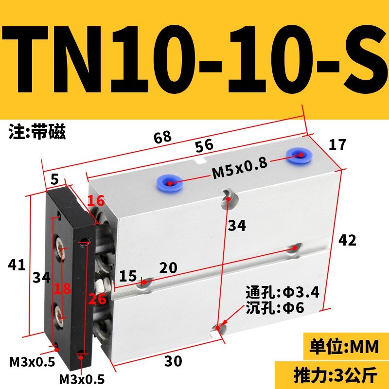 双轴气缸TN10X10S TN16X20S TN20X30S TN25X40S TN10X150S 10X60S