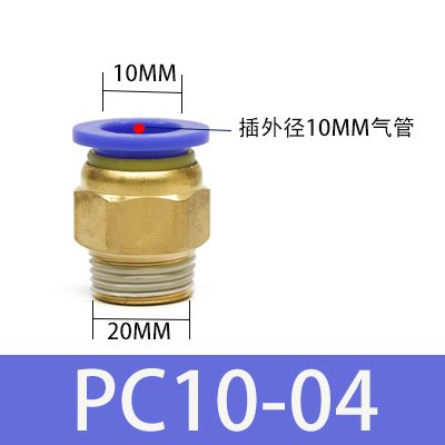 气管快速接头PC8-02/01螺纹直通PC10-03快插PC6-01/02/4-M5/12-04