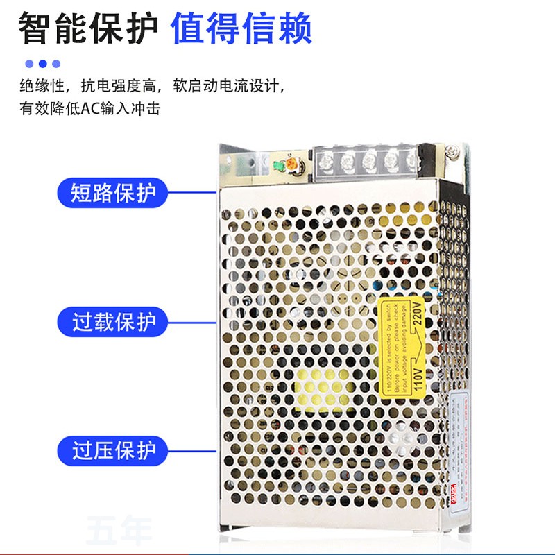 明纬开关电源220转24V/12V变压器5VS-15w35w50w100w120w200w