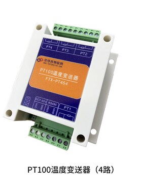 1/2/4/8路PTj100铂电阻pt100温度变送器采集传感器485隔离型Modbu
