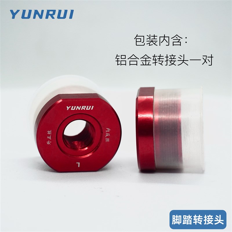 /YUNRUI铝合金五通饼干头代驾车中轴改脚踏折叠电动车改装用