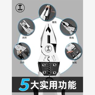 z.工业级老虎钳子多功能万用尖嘴钳钢丝钳P手钳电工专用工具家