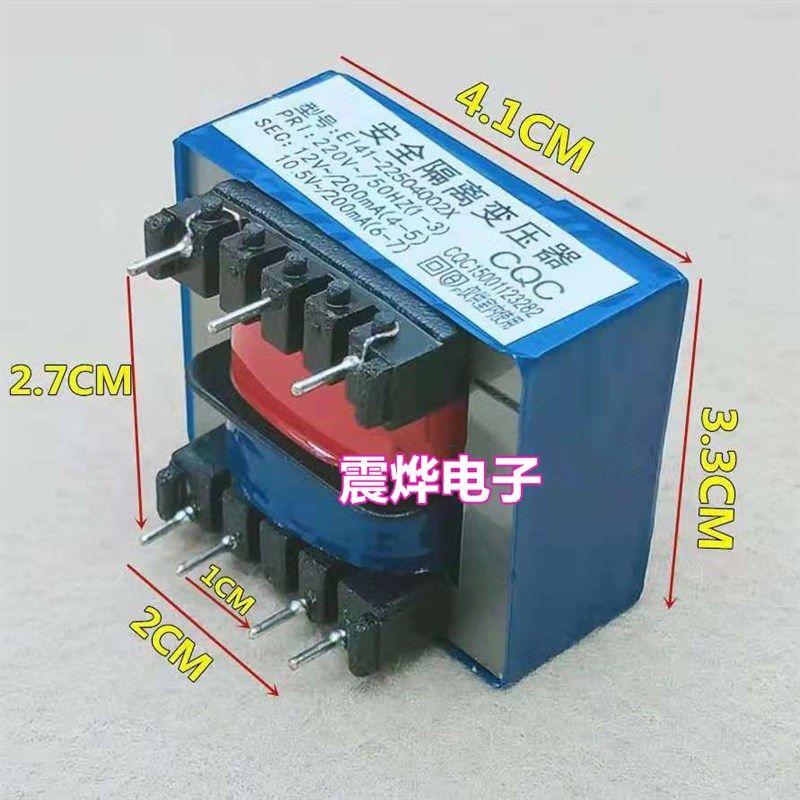 吸油烟机常用电源安全隔离变压器E141抽油烟机220V转2路12V/10.5V