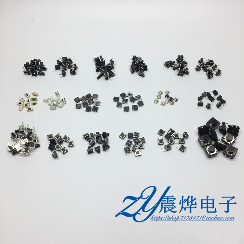 轻触开关二四脚电磁炉电视机配件面板按键开关电子按钮微动小开关