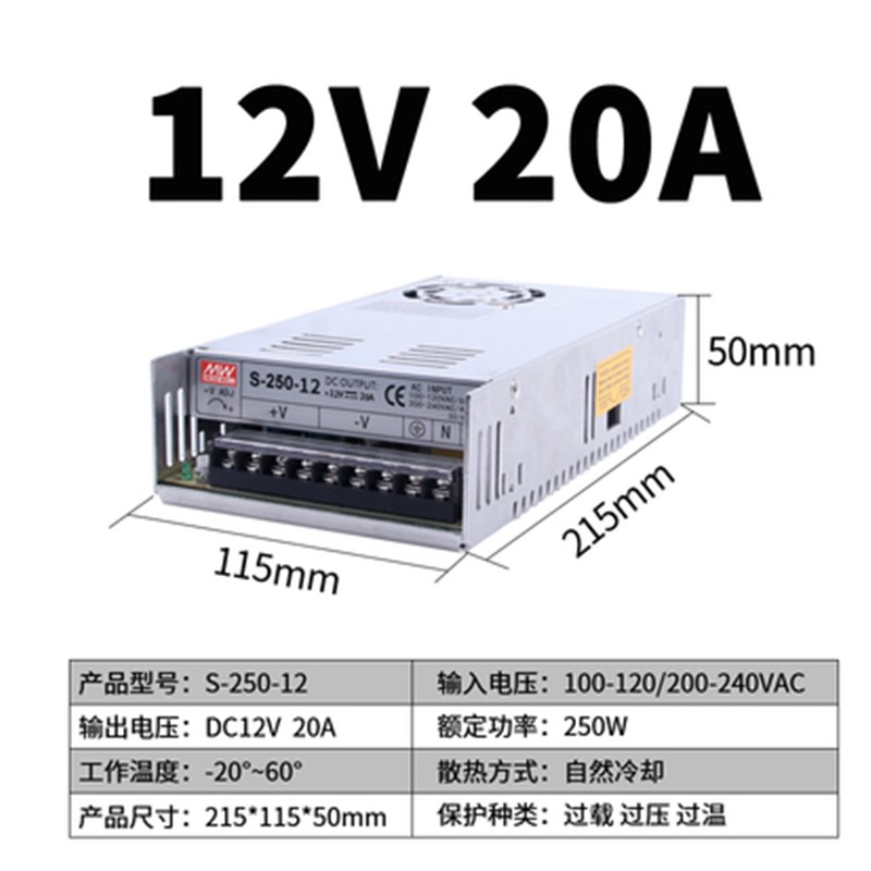 明纬开关电源MS/S/NES-250-24V10A直流220转DC12V20A集中供电监控