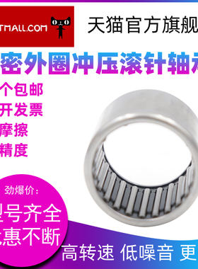 冲压外圈滚针轴承HK2820 67941/28尺寸:28*35*20