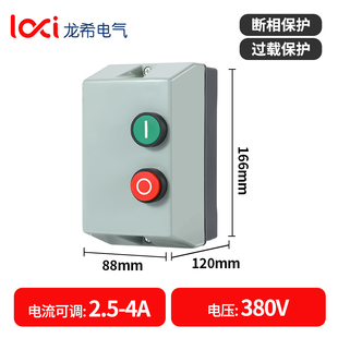 塑胶外壳磁力启动器电磁起动器电机保护器 3kw4kw7.5kw防水接线盒