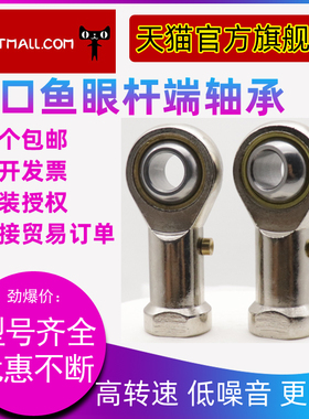 HBFP PHS22 EC L内螺纹杆端关节轴承压铸型加油式鱼眼轴承