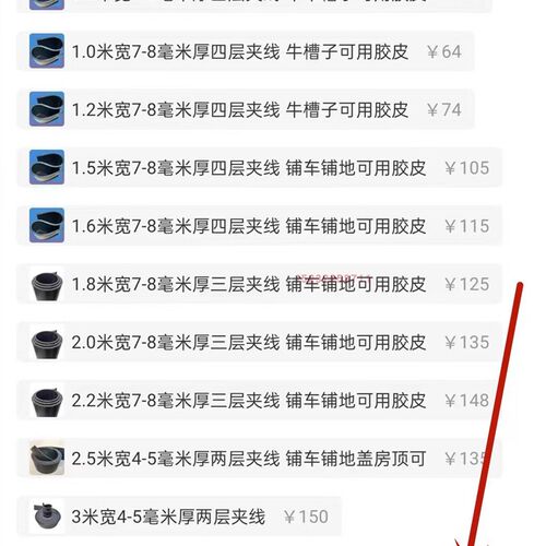 铺车底专用胶皮耐磨橡胶垫板牛羊槽子输送带传送带加厚防滑运输带