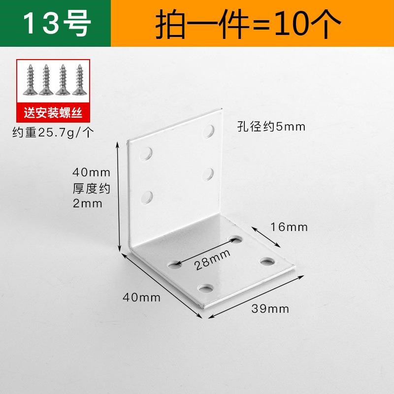 黑角铁彩锌角码木板桌椅橱柜衣柜固定连接件90度直角层板托L型T型