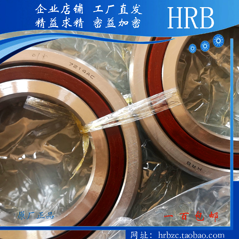 配对轴承 7201 7202 7203 7204 7205 7206 7207 7208AC/P5P4DBA