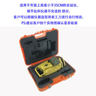水准仪经纬仪全站仪空箱子盒子 南方科力达苏一光拓普康欧波ds32