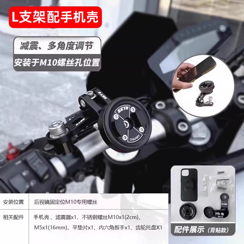 SETII手机导航支架铝合金减震快拆踏板车极核小牛9号电动车支架