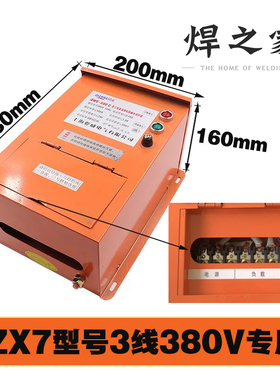 电焊机二次降压漏电防触电保护器QWE-600 两相交流380V三相直流焊