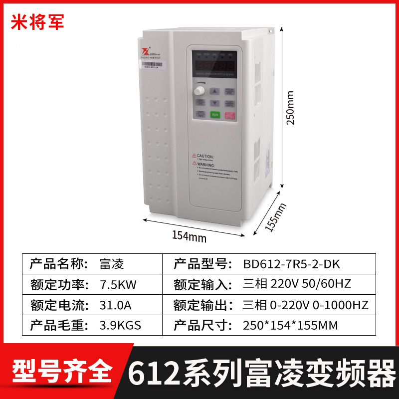 富凌变频器雕刻机主轴变频器重载三相单相1.5/2.2/5.5/7.5/11kw