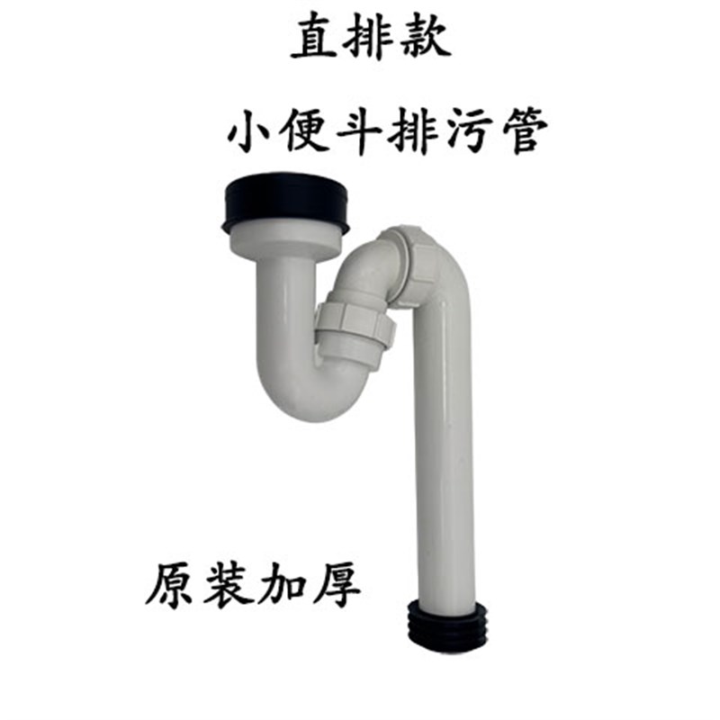 小便斗墙排下水管器管便池尿斗出水排污口连接件配件AN632636牌